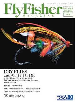 FlyFisher 2026年6月号