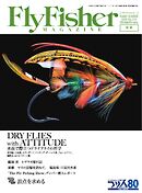 FlyFisher 2026年6月号