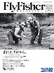 FlyFisher 2026年9月号