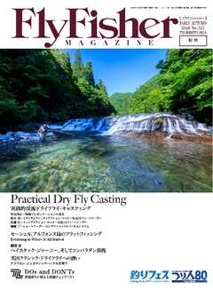 FlyFisher 2026年12月号