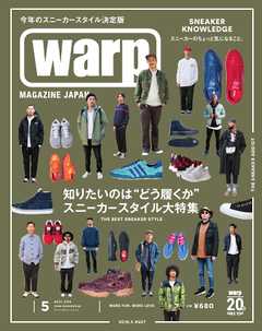 warp MAGAZINE JAPAN（ワープ・マガジン・ジャパン）  2016年5月号
