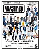 warp MAGAZINE JAPAN（ワープ・マガジン・ジャパン） 2016年6月号