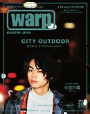 warp MAGAZINE JAPAN（ワープ・マガジン・ジャパン） 2016年7月号