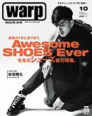 warp MAGAZINE JAPAN（ワープ・マガジン・ジャパン）  2016年10月号