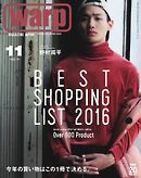 warp MAGAZINE JAPAN（ワープ・マガジン・ジャパン）  2016年11月号