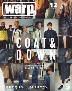 warp MAGAZINE JAPAN（ワープ・マガジン・ジャパン）  2016年12月号