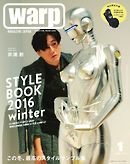 warp MAGAZINE JAPAN（ワープ・マガジン・ジャパン）  2017年1月号