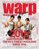warp MAGAZINE JAPAN（ワープ・マガジン・ジャパン）  特別号