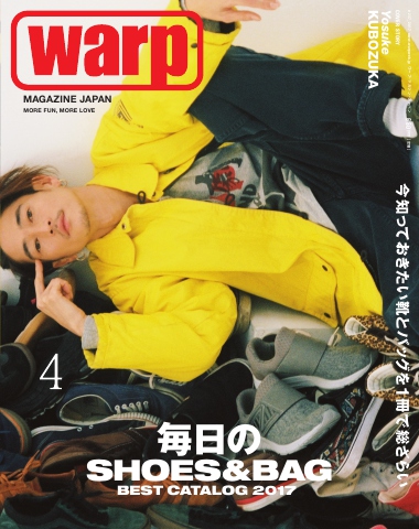 warp MAGAZINE JAPAN（ワープ・マガジン・ジャパン