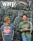 warp MAGAZINE JAPAN（ワープ・マガジン・ジャパン）  2017年8・9月合併号