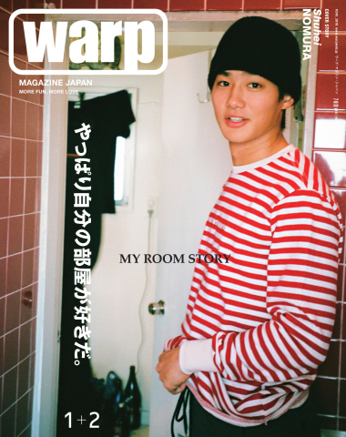 warp MAGAZINE JAPAN（ワープ・マガジン・ジャパン） 2018年1・2月合併