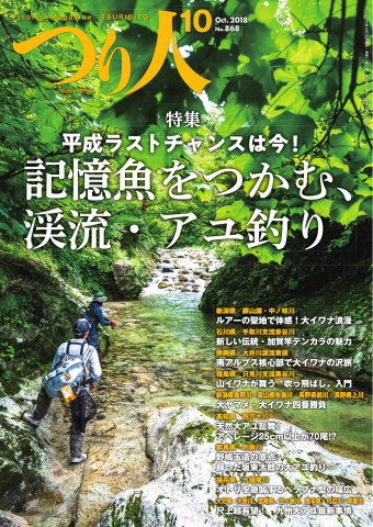 2018渓流解禁☆五ヶ瀬川の支流・本流攻め