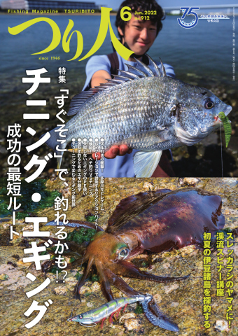 東京都で釣れたチチブの釣り・釣果情報 - アングラーズ
