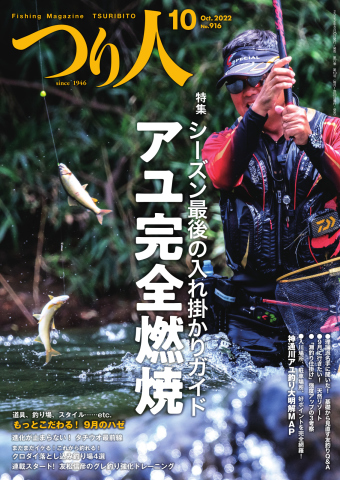 東京都で釣れたチチブの釣り・釣果情報 - アングラーズ
