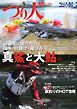 つり人 2026年10月号