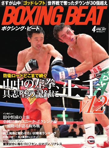 戴冠 燃焼 具志堅用高 DVD カンムリワシ 世界タイトル