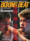 BOXING BEAT（ボクシング・ビート） 2021年1月号