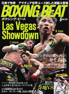 BOXING BEAT（ボクシング・ビート） 2021年6月号 -  - 雑誌・無料試し読みなら、電子書籍・コミックストア ブックライブ