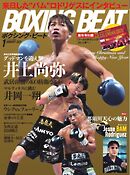 BOXING BEAT（ボクシング・ビート) 2025年1月号