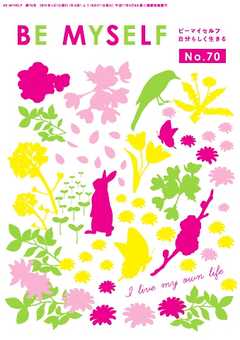 BE MYSELF No.70
