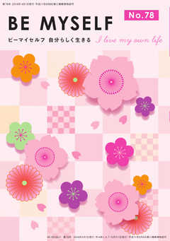 BE MYSELF No.78