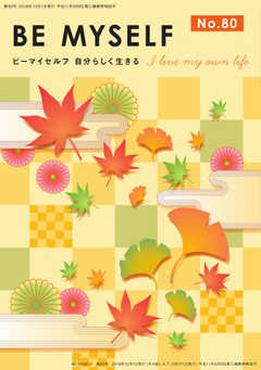 BE MYSELF No.80
