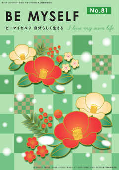 BE MYSELF No.81