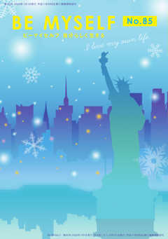 BE MYSELF（ビーマイセルフ） No.85
