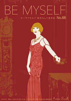 BE MYSELF（ビーマイセルフ） No.88