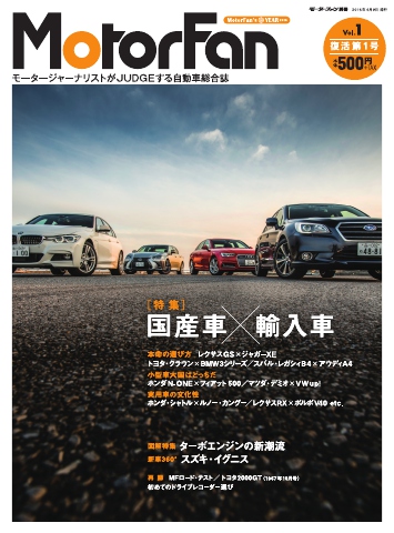 自動車誌MOOK Motor Fan モーターファン - - 漫画・ラノベ（小説