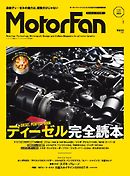 MotorFan Vol.3
