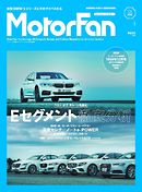 MotorFan Vol.5