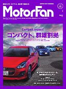 MotorFan Vol.6