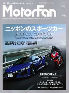 MotorFan Vol.8