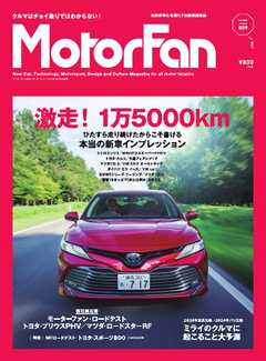 MotorFan Vol.9