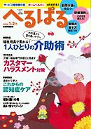 へるぱる 2026年1・2月