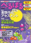 へるぱる 2026年9・10月