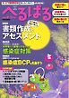 へるぱる 2026年9・10月