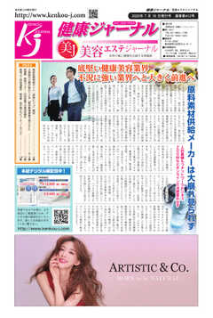雑誌 ジャンル健康ジャーナル 412