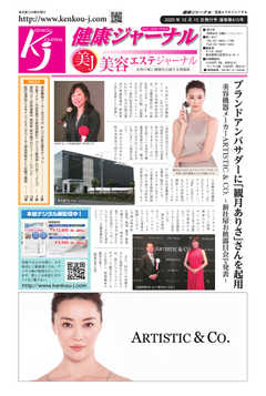 健康ジャーナル 415