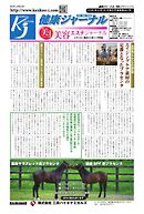 健康ジャーナル 481