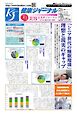 健康ジャーナル 482