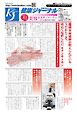健康ジャーナル 485