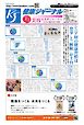 健康ジャーナル 487