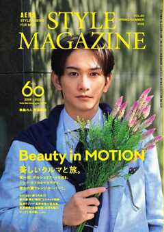 AERA STYLE MAGAZINE Vol.60
