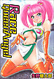 Race Queen Angel