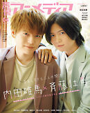 オトメディアspring21 アニメディア編集部 漫画 無料試し読みなら 電子書籍ストア ブックライブ