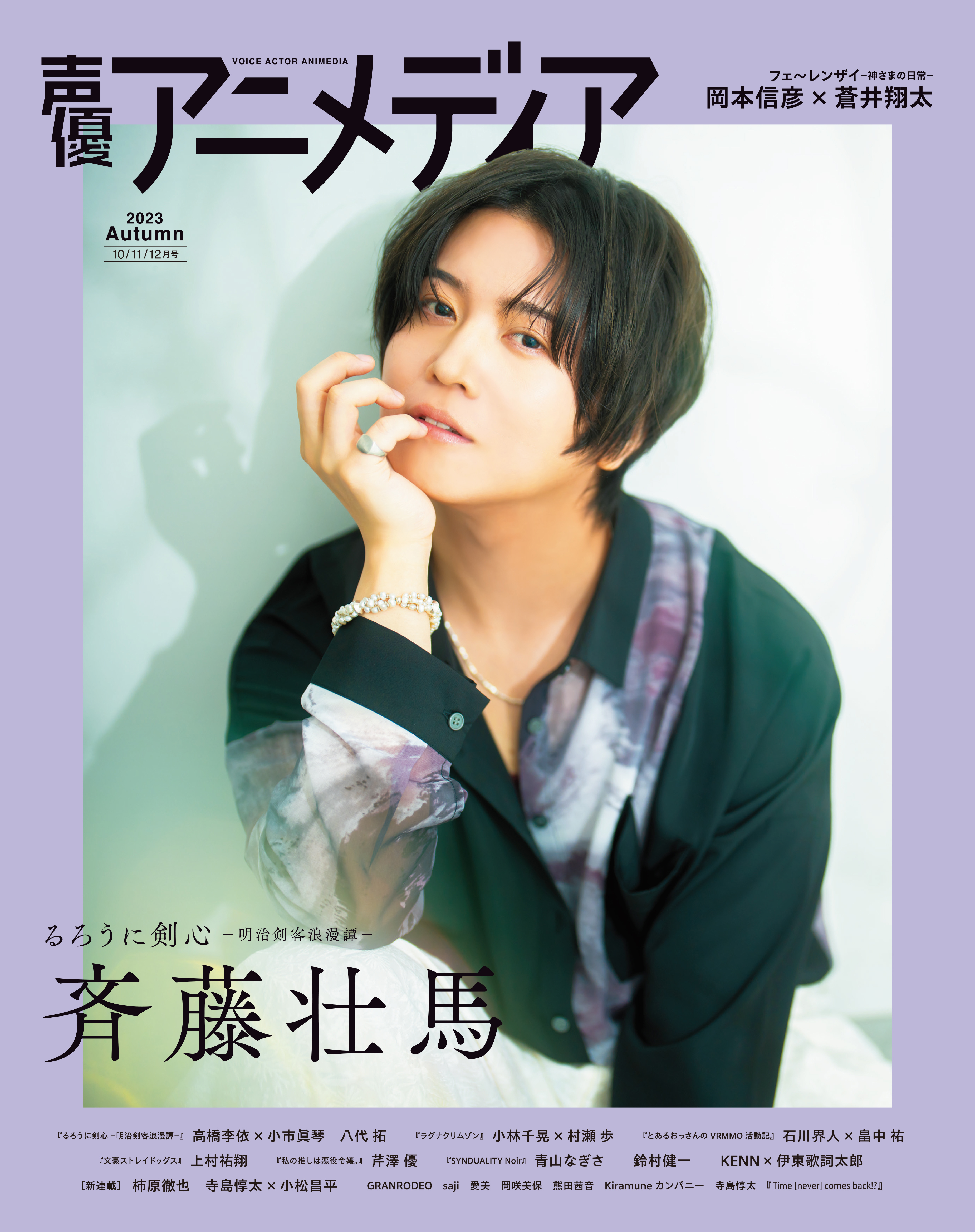 声優アニメディア 2013年 04月号 雑誌 - コミック,アニメ