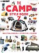GO OUT特別編集 THE CAMP STYLE BOOK Vol.7