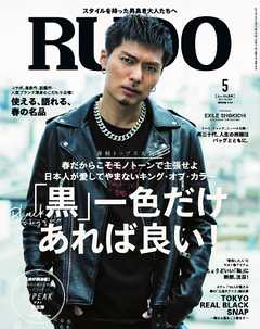 RUDO（ルード） 2017年5月号